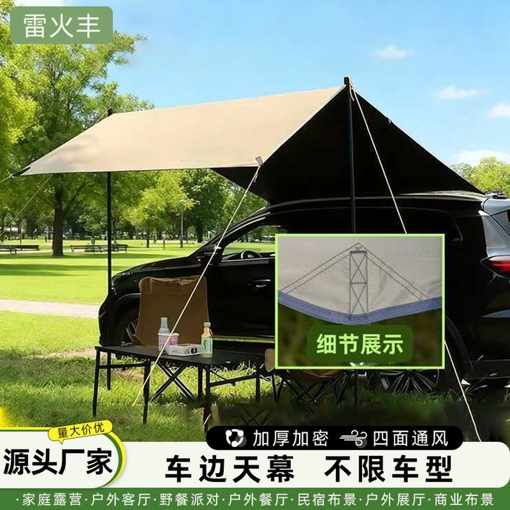 Outdoor Camping Car Tail Tent - Cold Titanium Black Vinyl Car Tail