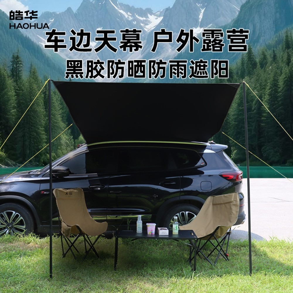 Cold Titanium Black Vinyl Car  - огляд і ціна Outdoor Camping Car Tail Tent