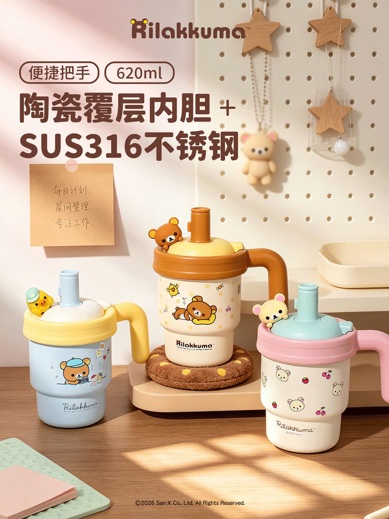Cute 620ml Rilakkuma 316 Ceram - огляд і ціна Vacuum Insulated Flask